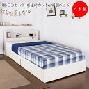 【法人送料無料】 【日本製】 棚 コンセント 引き出し付きカントリー調ベッド ベッド マットレス付 セミダブル SDサイズ 幅117 奥行214cm 木製 ウォルナット ナチュラル TM-0121