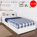 【法人送料無料】 【日本製】 棚 コンセント 引き出し付きカントリー調ベッド ベッド マットレス付 ダブル Dサイズ 幅137 奥行214cm 木製 ウォルナッ...