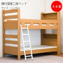 2段ベッド ベッドフレーム単品 シングルサイズ Sサイズ 宮付 木製 スチールはしご 組み替え可能 TM-0135