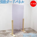 【法人送料無料】 【日本製/業務用】 飛沫ガードパネル 超大型 大型 大判 透明樹脂板 飛沫予防 拡散軽減 枠無し 幅120cm 奥行210cm 高さ50cm TM-0182