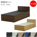【送料無料】 【日本製】 畳ベッド 木製ベッド 小上がりベッド ヘッドボード付 ボックス型 ダブル Dサイズ 幅141 奥行198cm 薄型畳付 美草 畳 和モ...