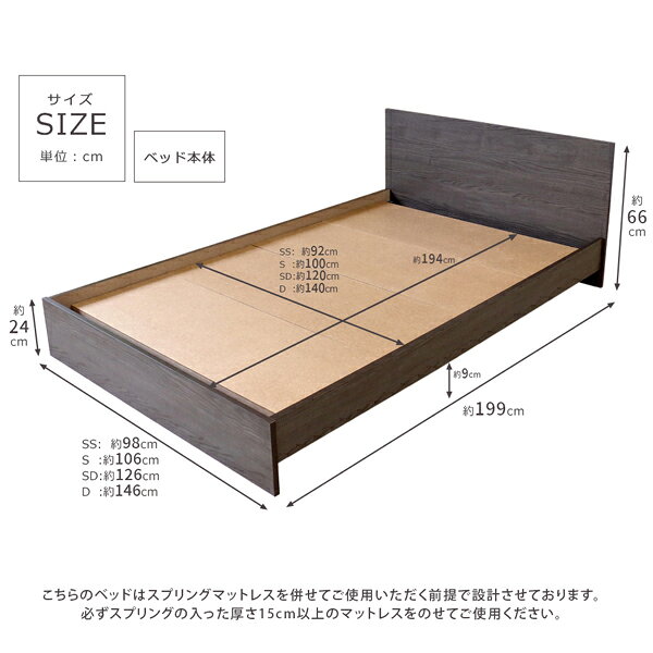 【法人送料無料】 【日本製】 木製パネルベッド ベッド マットレス付 シングル Sサイズ 幅106 奥行199cm ヘッドボード付 木製 アッシュブラウン ナチュラル TM-0197 [3]