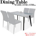 ダイニングテーブル 食卓 4人用 角型 四角 長方形 角丸 強化ガラス 天板 スチール脚 4本脚 幅120cm TN-0102