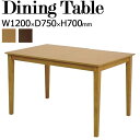 ダイニングテーブル 食卓 4人用 角型 木製 ビーチ突板 幅120cm 薄茶 濃茶 TN-0135