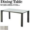 【室内搬入サービス付】 ダイニングテーブル 食卓 4人用 角型 四角 長方形 セラミック天板 スチール脚 幅150cm TN-0169