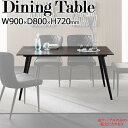 【室内搬入サービス付】 ダイニングテーブル 食卓 2人用 角型 四角 長方形 セラミック天板 スチール脚 幅90cm TN-0224