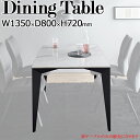 【室内搬入サービス付】 ダイニングテーブル 食卓 4人用 角型 四角 長方形 セラミック天板 4本脚 スチール脚 幅135cm TN-0234