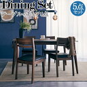 【室内搬入サービス付】 ダイニングセット 5点セット テーブル1台 チェア4脚 4人用 長方形 セラミック天板 木製脚 幅150cm レザー張り ウォルナット ...