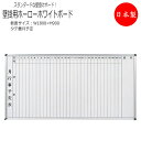 【送料無料】 壁掛用ホワイトボード タテ書1段 月予定 プラスチックコーナー 粉受 キャップ付 吊り金具 金具固定 板面サイズ 幅1800mm 高さ900mm ...