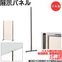 【送料無料】 支柱 単体使用 直線連結 スチール 展示パネル 両面タイプ 有孔ボード 掲示板 衝立 スクリーン 間仕切り パーテーション オフィスパーテーション...