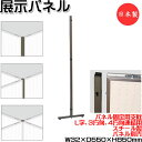 【送料無料】 支柱 L字連結 3方向連結 T字連結 4方向連結 十字連結 スチール 展示パネル 両面タイプ 有孔ボード 掲示板 衝立 スクリーン 間仕切り パー...