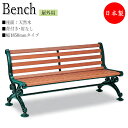 【法人送料無料】 【業務用】 ベンチ 幅1850タイプ 背付 肘なし 屋外用 ガーデンチェア 長椅子 ガーデン用品 施設備品 天然木 アルミ脚 アジャスター付 ...