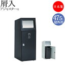【法人送料無料】 【業務用】 屑入 スリムタイプ 屋外用 トラッシュボックス ごみ箱 ダストボックス 分別 スチール製 フラップ付 TR-0148