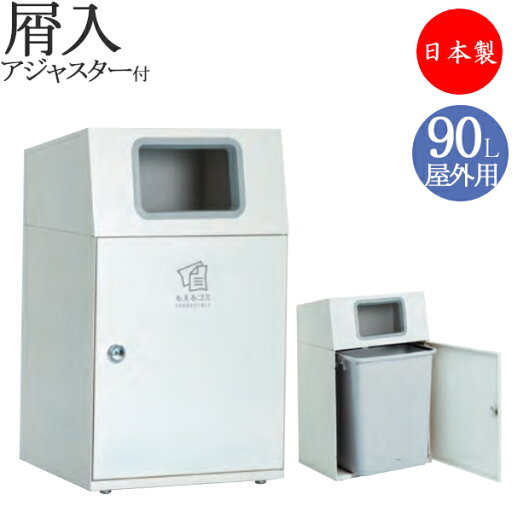 【法人送料無料】 【業務用】 屑入 大容量タイプ 屋外用 トラッシュボックス ごみ箱 ダストボックス 分別 スチール製 TR-0149 【法人送料無料】 【業務用】 屑入 大容量タイプ 屋外用 トラッシュボックス ごみ箱 ダストボックス 分別 スチール製 TR-0149
