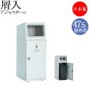 【法人送料無料】 【業務用】 ゴミ箱 屑入 ダストボックス トラッシュボックス 屋外用 容量47.5L スチール製 グレー ホワイト TR-0151