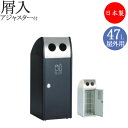 【法人送料無料】 【業務用】 屑入 スリムタイプ 屋外用 トラッシュボックス ごみ箱 ダストボックス 分別 スチール製 TR-0153