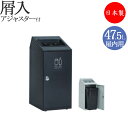 【法人送料無料】 【業務用】 屑入 スリムタイプ 屋内用 トラッシュボックス ごみ箱 ダストボックス 分別 スチール製 TR-0157