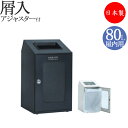【法人送料無料】 【業務用】 屑入 窓付タイプ 屋内用 トラッシュボックス ごみ箱 ダストボックス 分別 スチール製 TR-0158