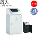 【法人送料無料】 【業務用】 屑入 スタンダードタイプ 屋内用 トラッシュボックス ごみ箱 ダストボックス 分別 スチール製 TR-0162