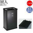 【法人送料無料】 【業務用】 屑入 屋内用 トラッシュボックス ごみ箱 ダストボックス 分別 スチール製 袋止め付 シンプル TR-0165