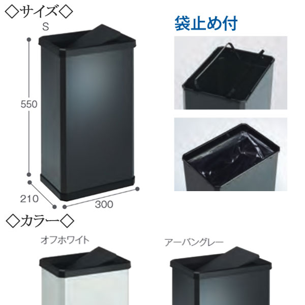 【法人送料無料】 【日本製/業務用】 屑入れ 屋内用 トラッシュボックス ごみ箱 ダストボックス 容量23L スチール製 袋止め付 スイング蓋付 グレー ホワイト TR-0166 [3]