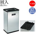 【法人送料無料】 【業務用】 屑入 屋内用 トラッシュボックス ごみ箱 ダストボックス 分別 ステンレス製 袋止め付 シンプル TR-0168