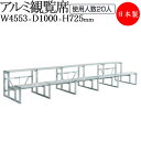 【法人送料無料】 【業務用】 観覧席 演台 舞台 ステージ台 お立ち台 収納可能 アルミ製 屋外 屋内 コンパクト 折りたたみ 2列 5連 TR-0202