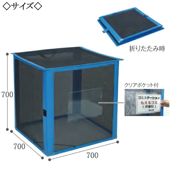 自立ゴミ枠 集積 保管 屑入 ごみ箱 ダストボックス ゴミ入れ トラッシュボックス 折りたたみ バックヤード 黒 340L TR-0207