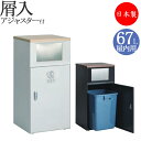 【法人送料無料】 【業務用】 屑入 屋内用 トラッシュボックス ごみ箱 ダストボックス 分別 スチール製 フラット天板 プラップ式投入口 カウンター TR-02...