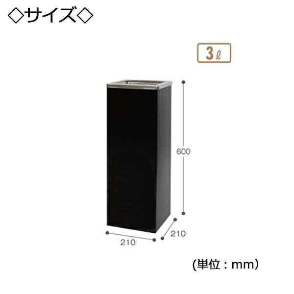 【法人送料無料】 【日本製/業務用】 灰皿 屋内用 収集缶 タバコ吸い殻入れ 吸い殻...