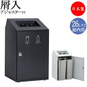 【法人送料無料】 【業務用】 屑入れ ごみ箱 ダストボックス かん びん 2分別タイプ 屋内用 スチール製 アジャスター付 ホワイト グレー TR-0256