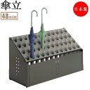 【法人送料無料】 【業務用】 傘立て アンブレラスタンド 傘収納 シュート式 48本収納タイプ 前面パネル付 グリーン 緑 グレー 灰 オレンジ 橙 TR-02...