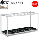 【法人送料無料】 【業務用】 傘立て アンブレラスタンド 傘収納 格子式 48本収納タイプ 折りたたみ可能 スチール製 ライトグレー TR-0275