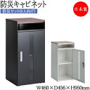 【法人送料無料】 【業務用】 防災キャビネット 防災セット付 8人向け 書庫 書棚 開き戸 防災用品 収納 可動棚 カギ付 ホワイト グレー TR-0286