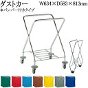 【法人送料無料】 【業務用】 ダストカー 本体・袋セット バンパー付き 清掃カート ゴミ回収 収集カート ゴミ箱 132L 折り畳み式 青 灰 緑 赤 茶 黄 紺 TR-0304