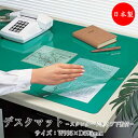 デスクマット スタンダードタイプ 幅99.5×奥行59.5cm ダブルサイズ 事務用品 オフィス用品 デスク周辺 TY-0046