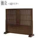 ホームパーティション 1連タイプ 衝立 スクリーン 間仕切り 和風パネル ロータイプ 天然木 桐材 UH-0201