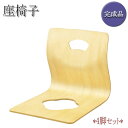 【送料無料】 4脚セット 座椅子 木製椅子 イス チェア 合板 塗装仕上げ ブラウン ブラック ナチュラル UH-0539