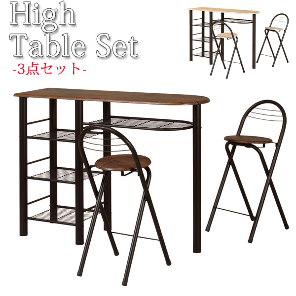 3点セット ハイテーブル ハイチェア カウンター椅子 カウンターテーブル ダイニング 食卓 キッチン収納 棚付 スチールフレーム UH-1269