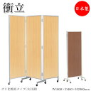 【法人送料無料】 【業務用】 三つ折衝立 パーティション 三ツ折パネル 3連 幅180cm 高さ200cm ポリ化粧板タイプ 折り畳み式 キャスター付 木目 ブラウン ナチュラル UT-0020