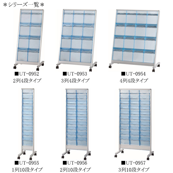 【法人送料無料】 【日本製/業務用】 パンフレットスタンド 傾斜型 マガジンスタンド ラック 3列4段 収納カセット12個 A4サイズ クリアブルー キャスター付 UT-0953