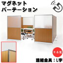【法人送料無料】 【業務用】 連結金具 L字連結用 上下2個入 パーテーション 衝立 スクリーン 間仕切り パネル オフィス 連結パーツ 直角連結 UT-109...