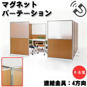 【法人送料無料】 【業務用】 連結金具 4方向連結用 上下2個入 パーテーション 衝立 スクリーン 間仕切り パネル オフィス 連結パーツ 十字連結 UT-1094