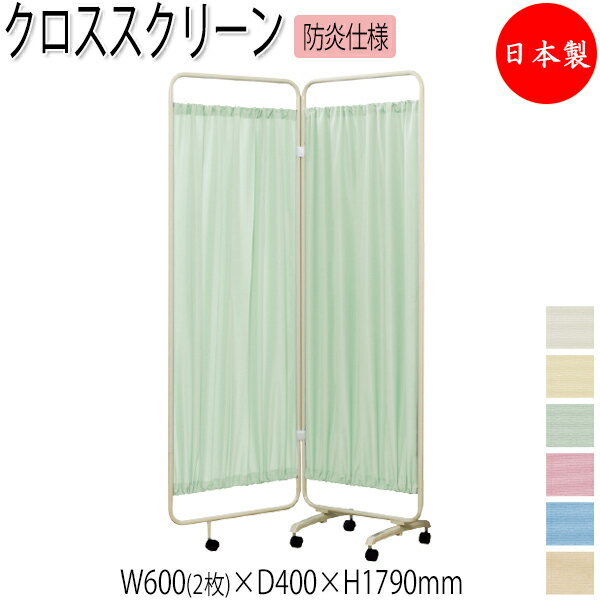 ��ˡ������̵���� ��������/��̳�ѡ� �����������꡼�� ��Ω �ѡ��ƥ������ 2Ϣ������ ��120cm �⤵179cm �޾��� ���㥹������ ���� �ɱ� ������...