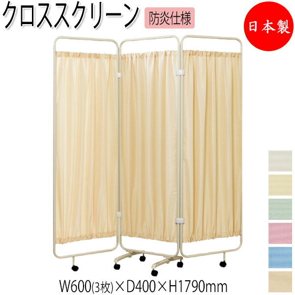 ��ˡ������̵���� ��������/��̳�ѡ� �����������꡼�� ��Ω �ѡ��ƥ������ 3Ϣ������ ��180cm �⤵179cm �޾��� ���㥹������ ���� �ɱ� ������...