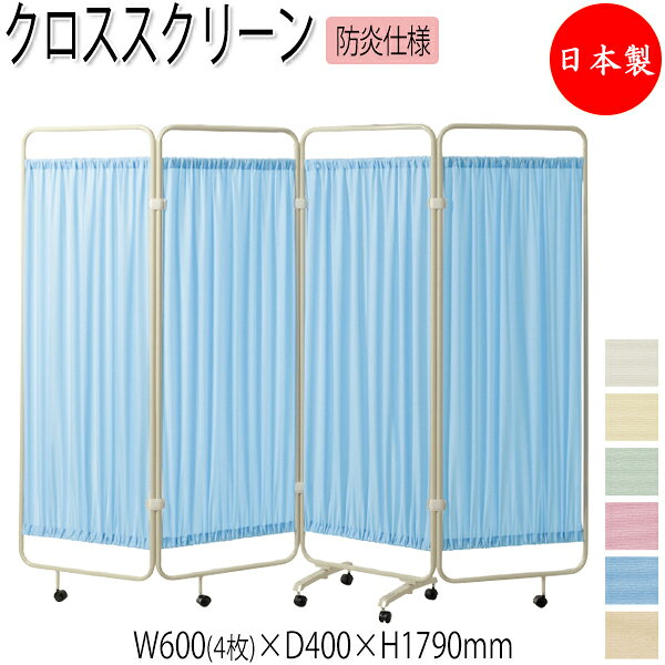 ��ˡ������̵���� ��������/��̳�ѡ� �����������꡼�� ��Ω �ѡ��ƥ������ 4Ϣ������ ��240cm �⤵179cm �޾��� ���㥹������ ���� �ɱ� ������...