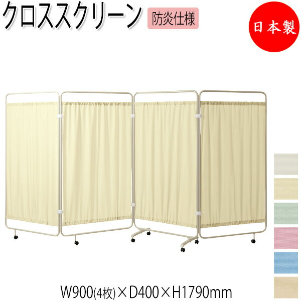 ��ˡ������̵���� ��������/��̳�ѡ� �����������꡼�� ��Ω �ѡ��ƥ������ 4Ϣ������ ��360cm �⤵179cm �޾��� ���㥹������ ���� �ɱ� ������...