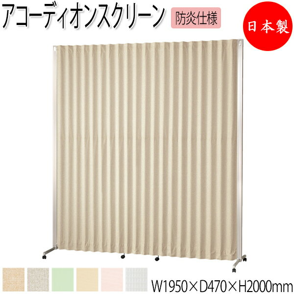 ��ˡ������̵���� ��������/��̳�ѡ� �������ǥ����󥹥��꡼�� ��Ω �ѡ��ƥ������ �ֻ��ڤ� ��195cm �⤵200cm ���㥹������ �ɱ� �ɱ� �����ƥ�...