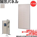 【法人送料無料】 【業務用】 展示パネル 両面タイプ 有孔ボード 掲示板 衝立 パーテーション 約幅100cm 約高さ180cm フック対応 アルミフレーム U...