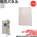 【法人送料無料】 【業務用】 展示パネル 両面タイプ 有孔ボード 掲示板 衝立 パーテーション 約幅100cm 約高さ120cm フック対応 アルミフレーム U...